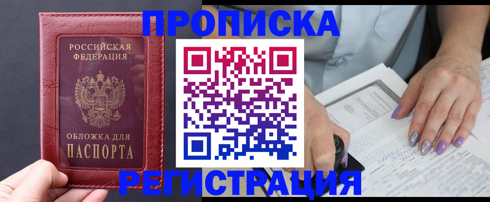 временная регистрация для всех в Карабулаке